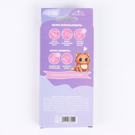 Children's false nails "Milahi", 12 pcs, a set with a bracelet and hairpins-6
