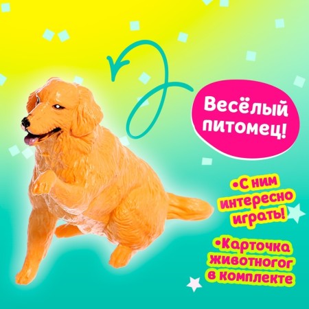Игрушка-сюрприз «Питомцы», МИКС-2