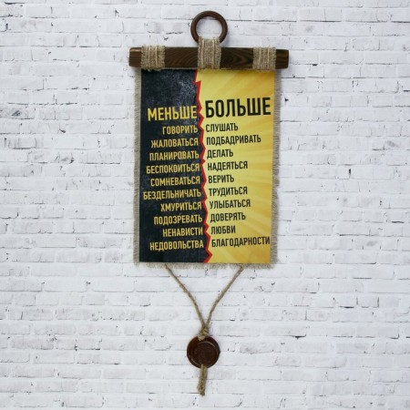 Souvenir Scroll "less, more"