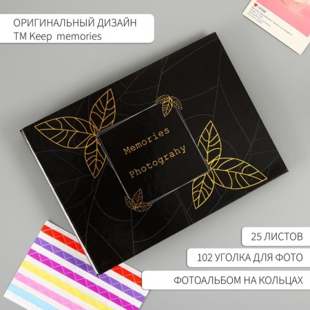 Photo album 25 sheets (corners+rings) "Leaves on black" gold 19x27x3 cm