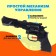 Water pistol "Dark Ghost". 18 cm.