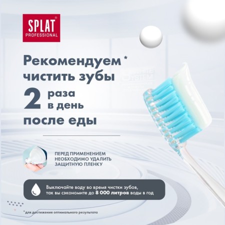 SPLAT PROFESSIONAL COMPACT, “Whitening plus”, 40 ml-5
