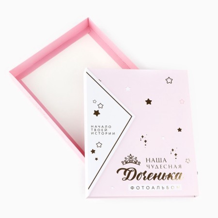 Photo album Gift 20 ml "Our wonderful daughter"-1