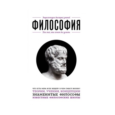 Philosophy. For those who want to have everything
