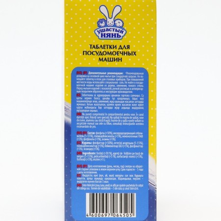 Babric pills eared nanny, 20 pcs-2
