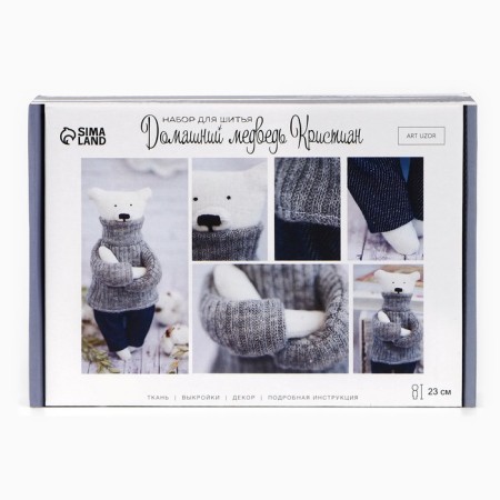 Sewing kit. Soft toy "Home Bear Christian", 23 cm-4