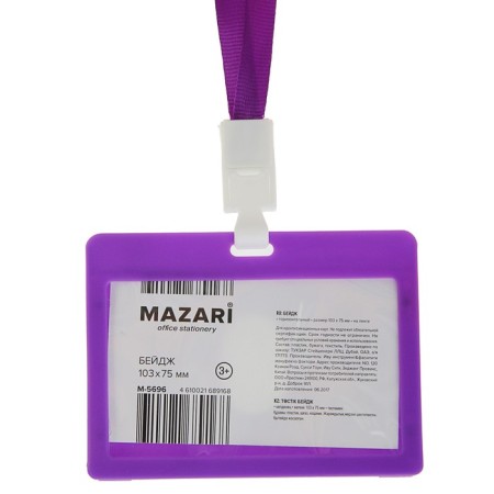 Badezh Horizontal Mazari Personaly, 103 x 75 mm, on the tape, mix-4