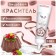 Top Decor food dye gel "milk chocolate", 100 g