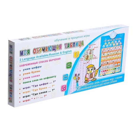 Training poster "My training table", 10 functions, 2 languages: Russian and English, blue color-2