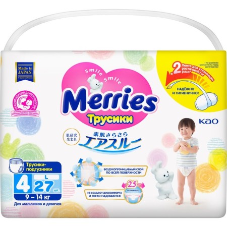 Panties-scammers for children Merries, size L-9-14 kg, 27 pcs.-2