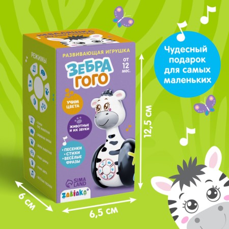 Developing Nevalyashka "Zebra Gogo", toy-4