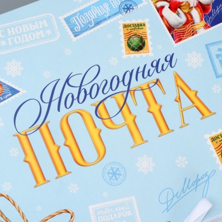 Gift Box "New Year's Post", 31 x 24.5 x 8 cm, New Year-1