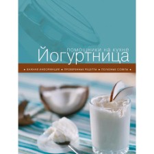 Yogurtnitsa