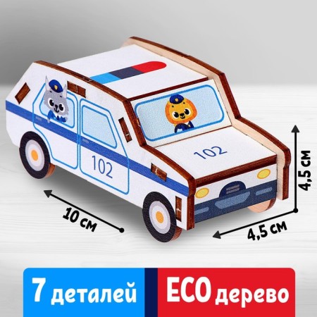 The national model-machine "Police", (P1002)