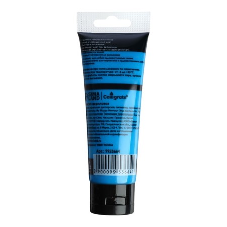 Acrylic matte paint in the tube 75ml Calligrata, km021 ceruleum, Panton 3015s-1