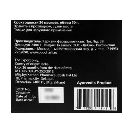 Facial cream Ayurvedic Day Tu Tu Car Night, Nourishing, 50 g-3