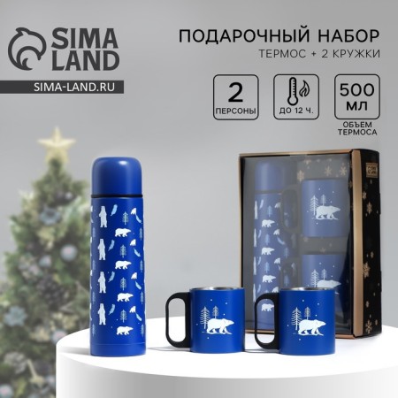 New Year! New Year's set "Zimushka", thermos 500 ml, mug 2 pcs