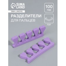 A set of fingers, 100 pairs, lilac