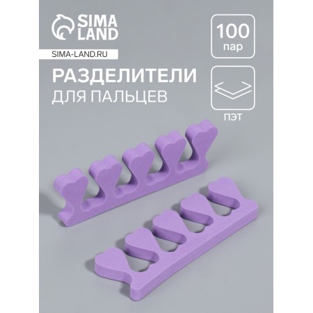A set of fingers, 100 pairs, lilac