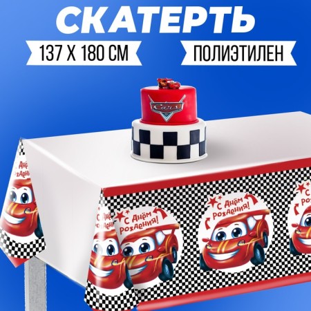 One -time tablecloth “Be the first!”, 180x137 cm