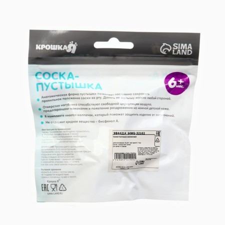 Nipple - anatomical dummy "Penguin", +6 months., Blue color-9