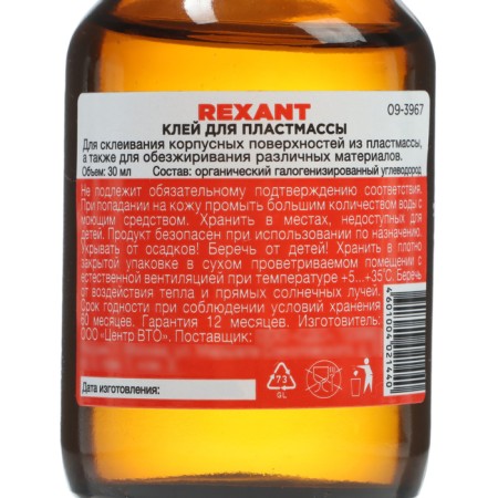 Glue for plastic Rexant, "DHE", 30 ml-2