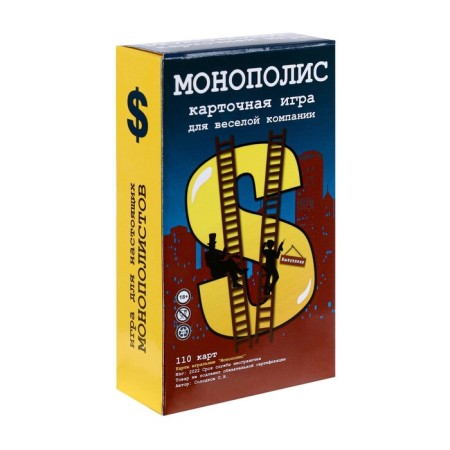 Card game "Monopolis" 110 pcs, card 6x9 cm-2