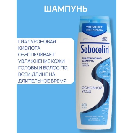 Librederm hyaluronic shampoo against SEBOCELIN dandruff main care 400 ml-2