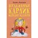 When the yellow dwarf goes hunting. O. Alekseeva