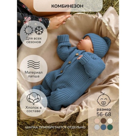 Knitted Knitty Children's Pure Love Tot, height 62 cm, blue color-1
