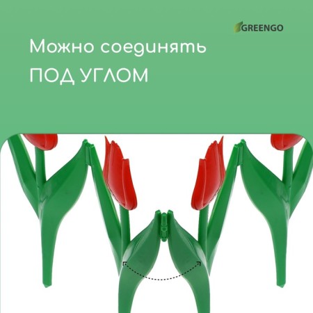 Decorative fence, 30 × 225 cm, 5 sections, plastic, red flower, "tulip"-4
