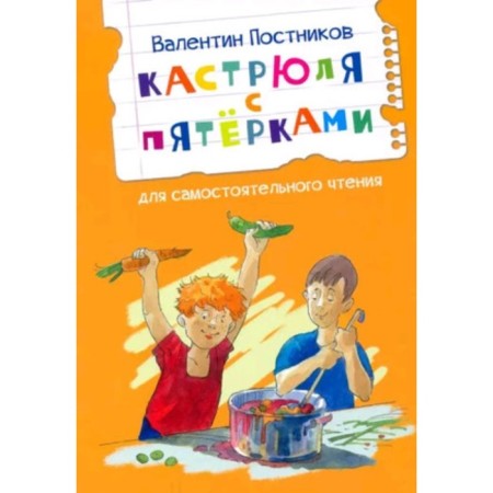 Poster with five. Postnikov V.Yu.