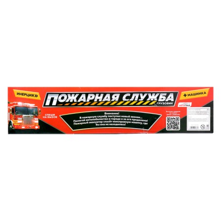 Inertia "evacuation" truck, with a machine, red color-8