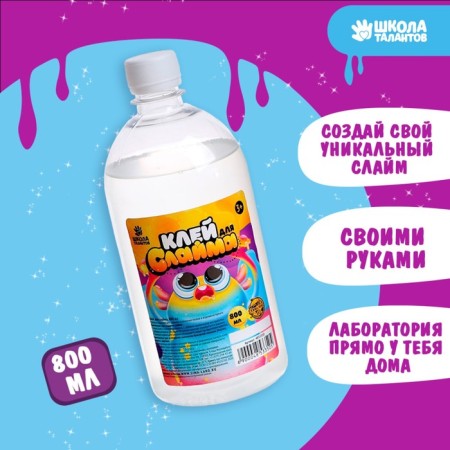 Glue for slines, 800 ml