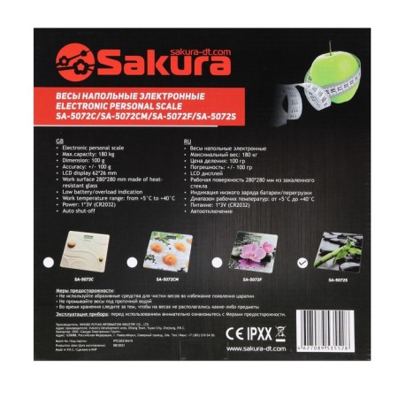 Floor scales Sakura SA-5072S, electronic, up to 180 kg, drawing "Bamboo"-9
