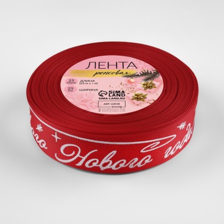 Republic tape "Happy New Year!", 25 mm, 23 ± 1 m, red/white color No. 026-2