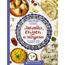 Mantoux, Samsa and Chebureks. Popular dishes of oriental cuisine. Salavat A.