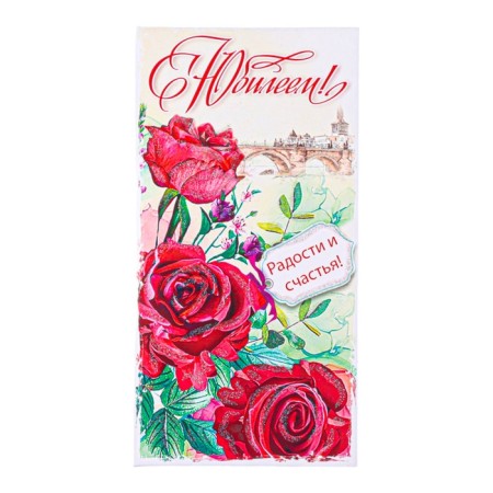 Money envelope "Happy Anniversary!" Red roses, 8.5 x 17 cm-1