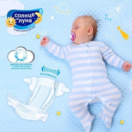 Diapers "Sun and Moon" M (4-9 kg), 78pcs-6
