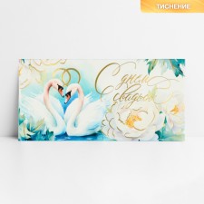 Money envelope 