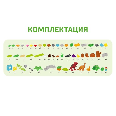 Designer "Dinosaur Park", 2 assembly options, 80 parts-4