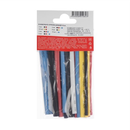 Set of heat -assembly tubes Rexant No. 2 "Auto Import"-3