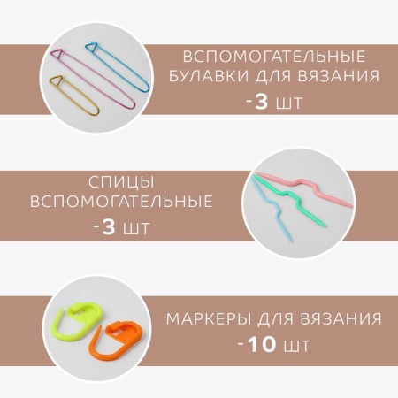 Knitting set, 35 items, in a pencil case, 20 × 10.5 × 4 cm, mint color-2