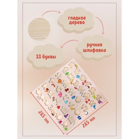 Alphabet Russian "Learn"-1