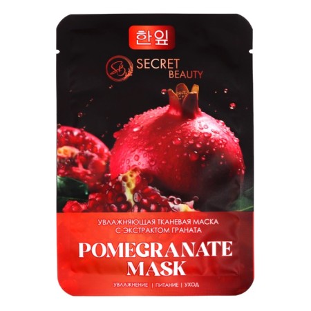 A set of moisturizing, fabric facial masks "SB Beauty", 5-7