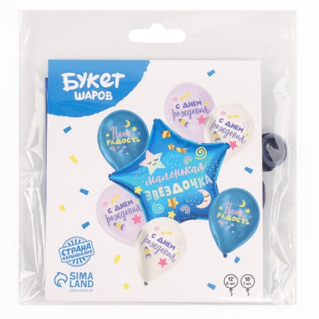 Bouquet of balls "Little Star", latex, foil, set: 7 pcs.,-2