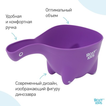 Plastic bucket for bathing Dino Scoop, 800 ml., Pudel color-1