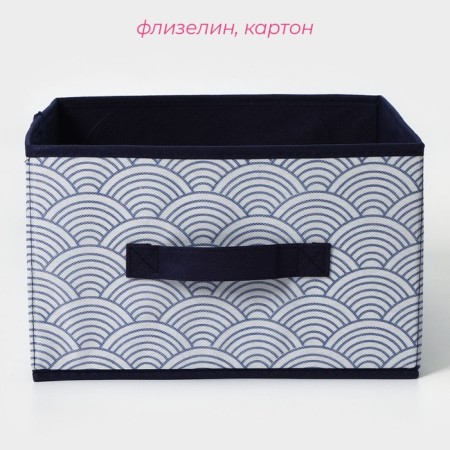 Stelly box for storage of the Dolyan "Wave", 29 × 29 × 18 cm, the color is blue-1