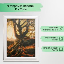 Photo frame 15x20 281s white with silver (plastic screen)