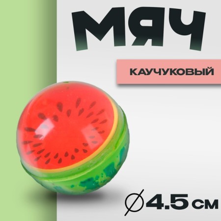 Rubber ball "watermelon", 4.5 cm